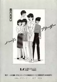 [Kazusa Shima] Hard Breeder