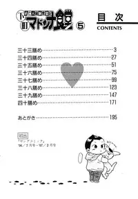 [Nakata Yumi] Shitamachi Madonna Shokudou 5