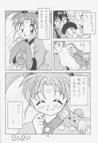 (C52) [Effecter (Choujigen Kurumi)] FIRST NumBER (Tenchi Muyou!)