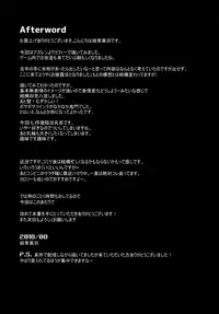 (C94) [circle six (Rokusyou Kokuu)] Nemurenu Laffey no Shitsukekata | Insomniac Laffey's Training Method (Azur Lane) [English] [LaffeyScans]