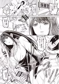 [Ogawa Mashiro] Kanjuku Otome no Odoshikata [Digital]