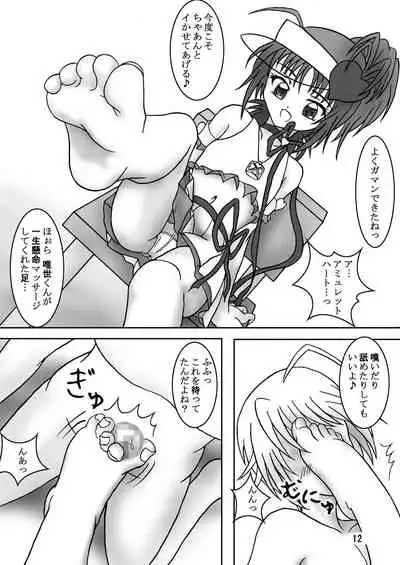 [AFJ (Ashi_O)] Seme Chara! (Shugo Chara!) [Digital]