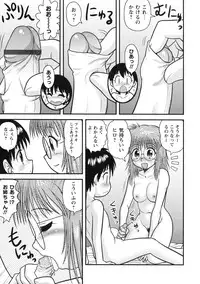 [Juan Gotoh] Doutei Hakusho - Virgin White Book