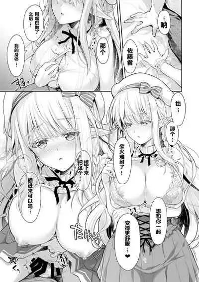 OtaCir no Elf Hime 2 - ELF PRINCESS OF THE OTAKU CLUB