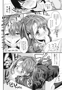 COMIC Shitsurakuten Vol.16 2012-10