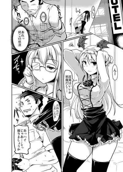 [Hisagoya (Momio)] Jitsuzaisei Granblue Fantasy MANIAC (Granblue Fantasy) [Digital]