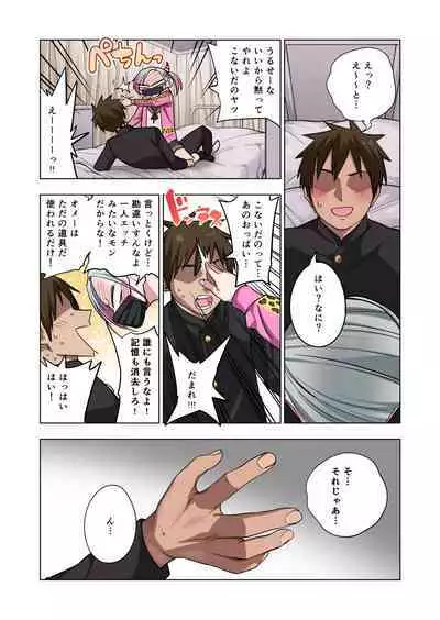 Tsuntsun Yankee-chan wa Yowayowa Chikubi o Ijireba Kekkou Nandemo Yarasete Kureru