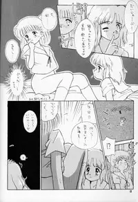 [Ditama Kikaku (Ditama-Bow)] Chocomilk 01