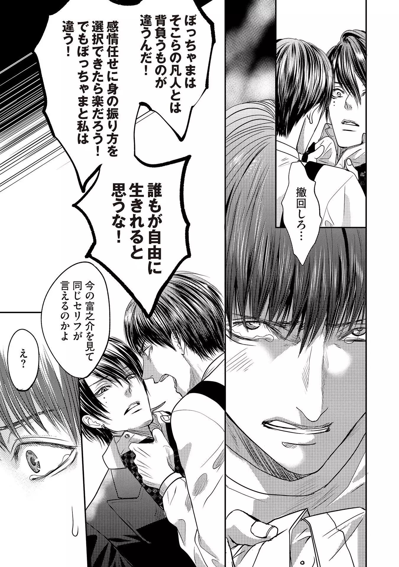 Aa Bocchama...! - Oh! My Mister...!