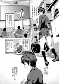 [Kakashi Asahiro] JK o Oshiete [Digital]