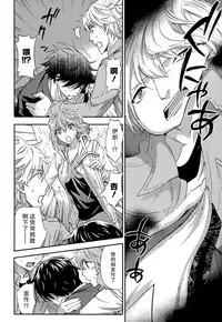 [Kuon Michiyoshi] HUNDRED GAME Ch. 12-14 [Chinese] [樱翼汉化组]