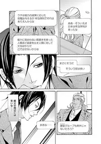 [Fujisaki Kou] Kemono wa Kouketsu na Egoist