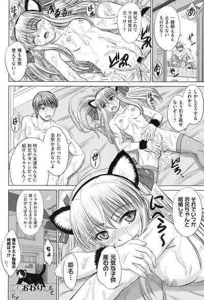 Houkago Kouhai Note - After School Mating Notes