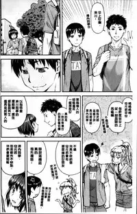 [Nagare Ippon] Koukan Jyoken [Chinese]