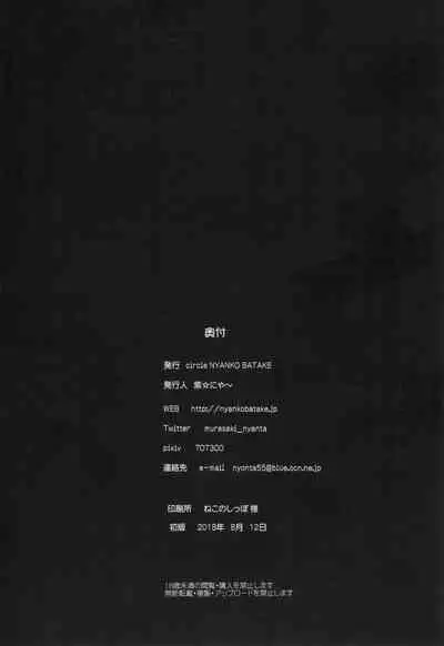 Ushiwakamaru no Pantsu