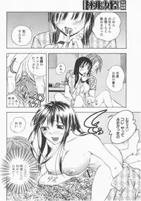 COMIC Momohime 2007-12