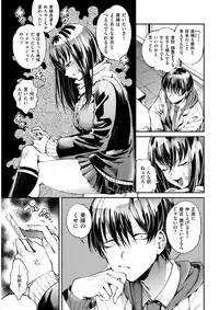 COMIC Shitsurakuten 2017-03 [Digital]