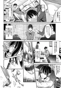 COMIC Shitsurakuten 2014-11