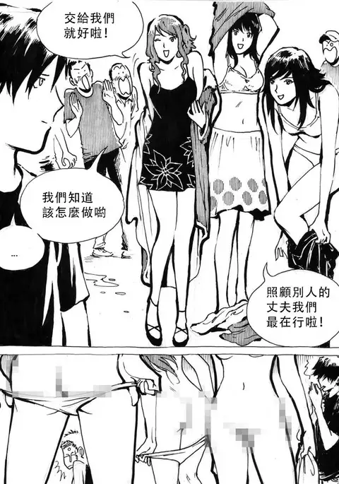 My Wife's Gangrape Fantasy Chapter 5