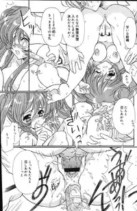 Comic Vanilla Vol. 1