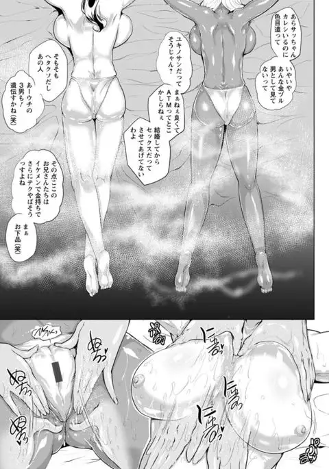 Ranpako Shiru Chaos - Ase to Shio to Namida no Pool