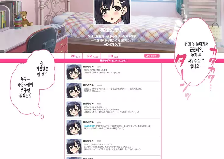 Iede Shoujo Nakadashi Kimeseku Kyousei Choukyou