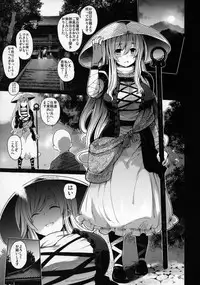 (C92) [Armament Calcium (Take Calcium)] Jain Souryo (Touhou Project)