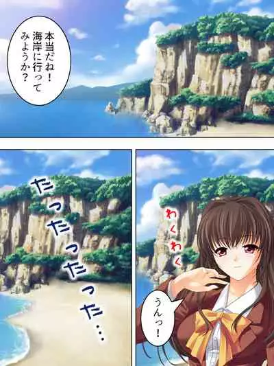 Nee-chan wa Boku no Kokan no Sewagakari ～Konna Seikatsu, Yamerarenai!～