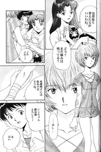 (C50) [Chimatsuriya Honpo (Various)] Crystal Soul (Neon Genesis Evangelion)