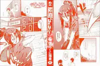 [Mikuni Mizuki] Sunao ni Narenai！