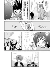 [Ura Urethan (Akari Seisuke)] O.M.N.O. (Cardfight!! Vanguard) [Digital]