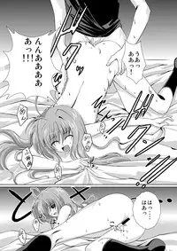[The Seventh Sign] THE BEAUTIFUL WORLD (Mahou shoujo lyrical Nanoha)