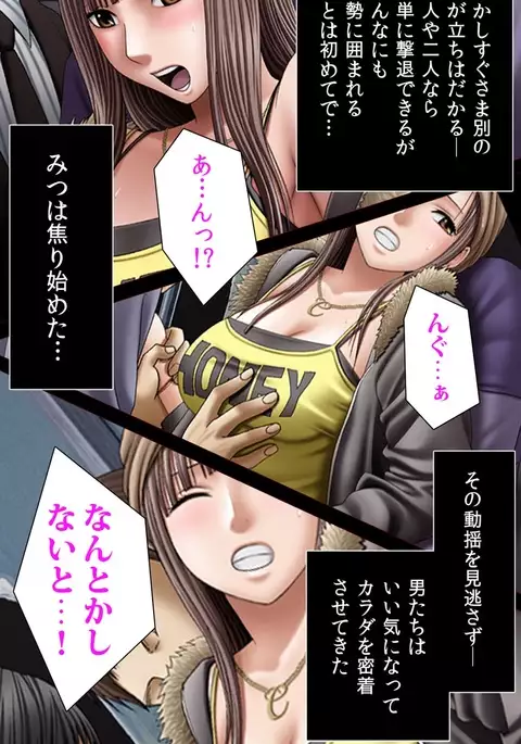 Crimson Girls Complete Ban