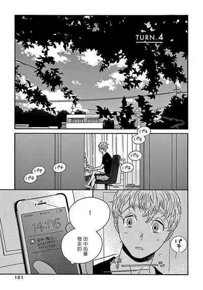[Thanat] PERFECT FIT Ch. 1-5 [Chinese] [冒险者公会] [Digital] [完结]