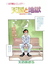 COMIC Papipo Gaiden 1995-03