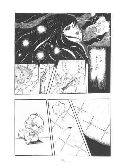 Cybele Vol. 6