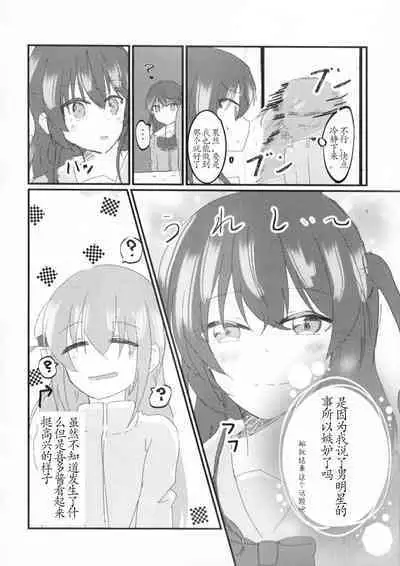 Gotou Hitori wa Kiss ga Shitai