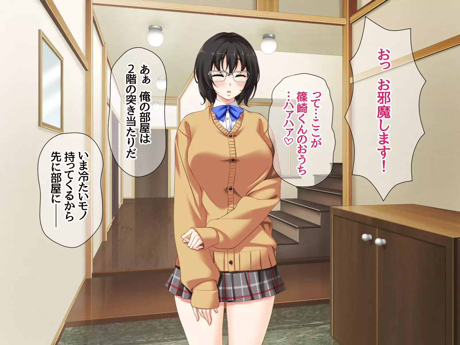 Jimiko-san to Nakadashi Sex Shimasen ka?