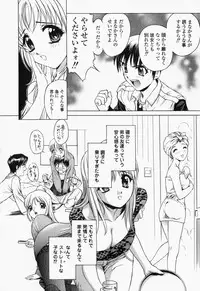 [Hayakawa Mamoru] Namamomo Rennyuu ga ke