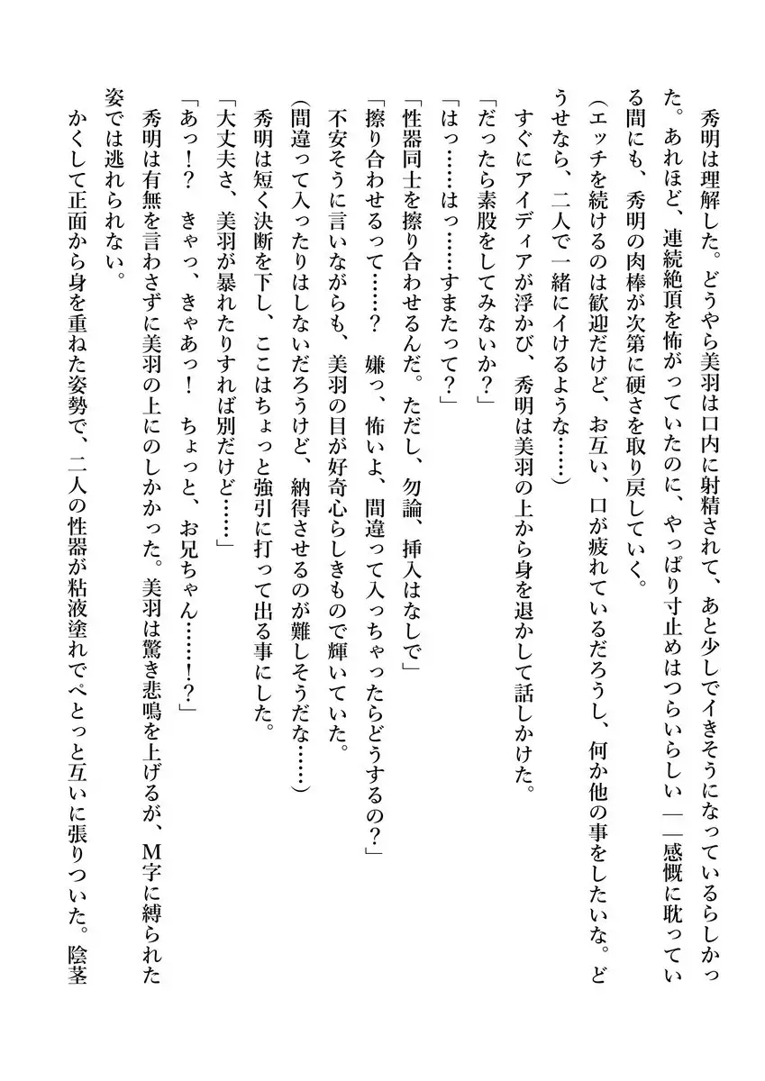 Imouto no Miu ga Zenbu Shite Ageru!