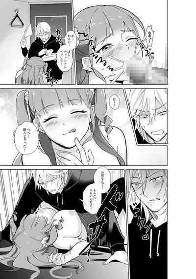 Nekafe no Koshitsu de Dōkyūsei to Ecchina Koto "Naka, Tsukarete Kanjiteru kao … Suge ero i " 1