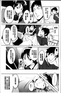 [Takeda Hiromitsu] Sister Breeder [Chinese]