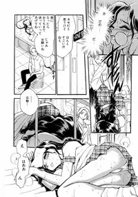 [Chiba Jirou] Henshin! Tonari no Kimiko-san