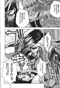 COMIC GEKIMAN 2000-07 Vol. 26 [Incomplete]