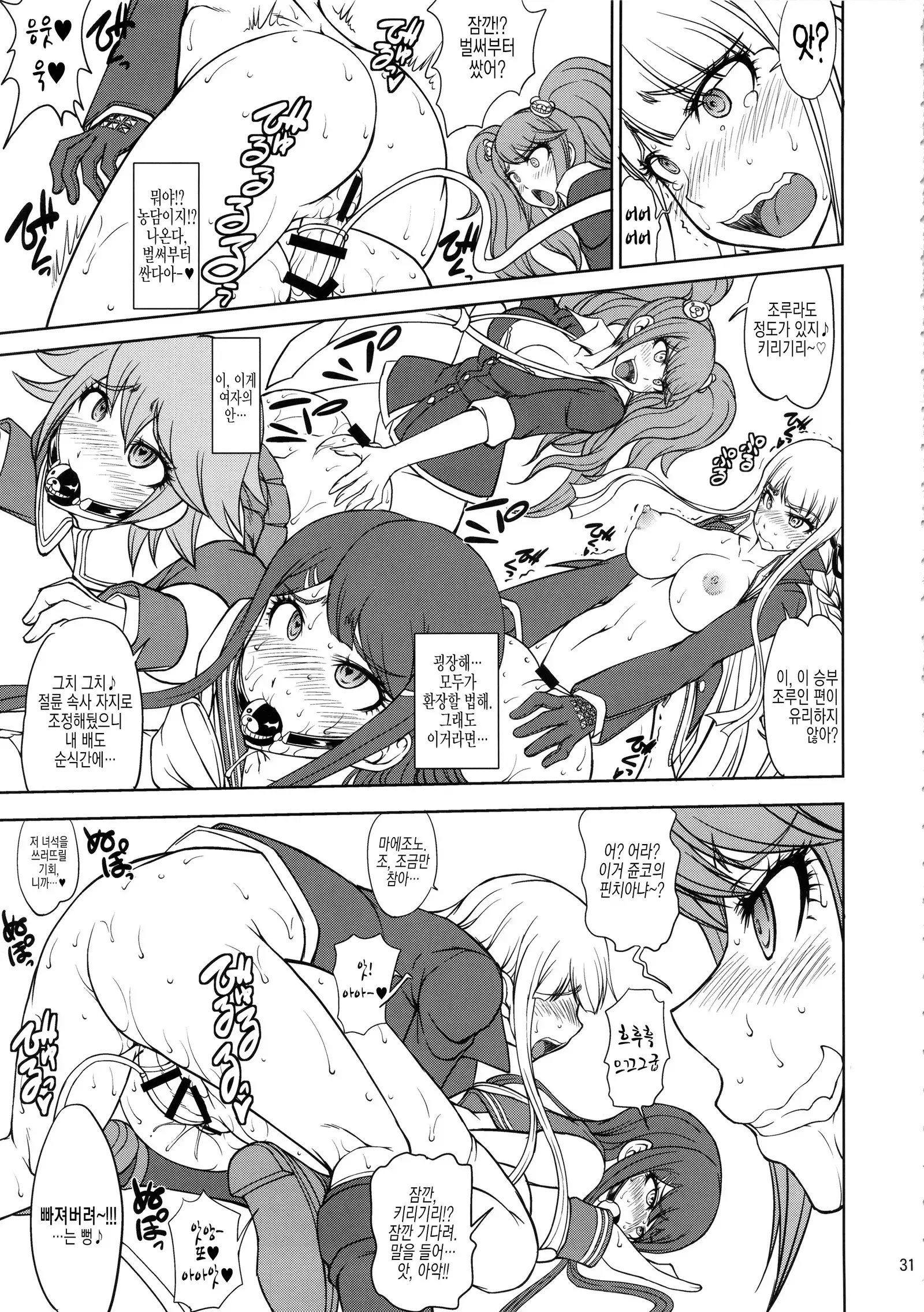 Zettai Zetsubou Chou Zecchou Gakkyuu-kai + Paper