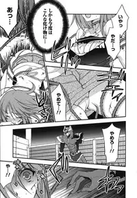 [Inoue Toshiki+Mario Kaneda] Rabian Ekusutasu Vol.01