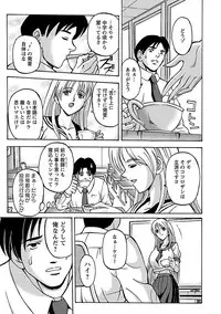 [Hasebe Mitsuhiro] Kinpatsu Bakunyuu Seisho - Blonde Rape Bible [Digital]