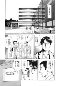 [Miyama Noboru] Cambrian Vol. 2