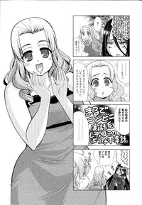 [Harukaze Do-jin] Love-Size