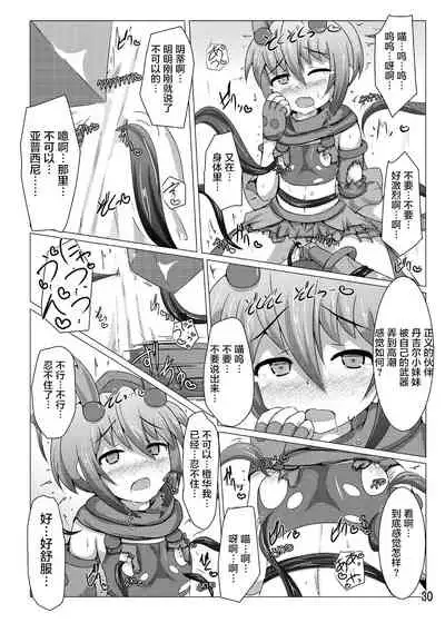 Karen Kishou Quarta Ametus #6